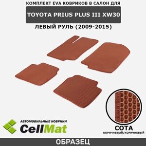 ЭВА ЕВА EVA коврики CellMat в салон Toyota Prius Plus III XW30, левый руль, Тойота Приус Плюс, 3-е поколение, 2009-2015