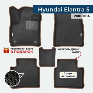 EVA ЕВА коврики с бортами для Hyundai Elantra 5 2010-2014 Хендай Элантра 5