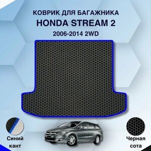 Eva коврик SaVakS в багажник Honda Stream 2 2006-2014 2WD / Хонда Стрим 2 2006-2014 2WD