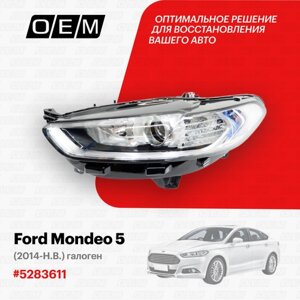 Фара левая для Ford Mondeo 5 5 283 611, Форд Мондео, год с 2014 по 2022, O. E. M.