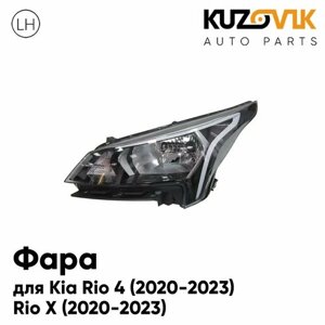 Фара левая для Киа Рио Kia Rio 4 (2020-2023) Rio X (2020-2023), рестайлинг, под электрический корректор