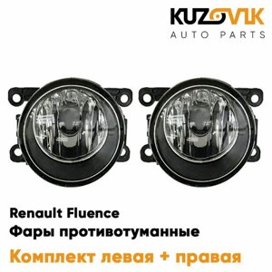 Фары противотуманные комплект Renault Fluence (2010-2017) 2 штуки левая и правая