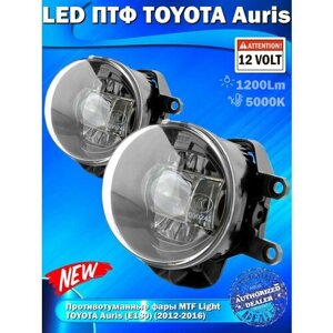 Фары противотуманные TOYOTA Auris (E180) (2012-2016) - светодиодные ПТФ MTF Light 12V, 5000K (комплект - 2 LED ПТФ)