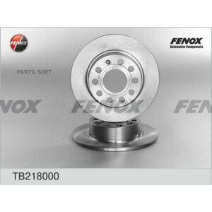 FENOX TB218000 диск тормозной задний VW caddy III 04-golf V 04-golf VI 08-audi A3 FENOX TB218000
