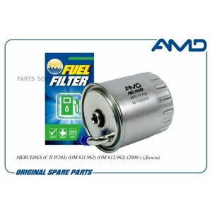 Фильтр топливный mercedes (C II W203) (OM 611.962) (OM 612.962) (2000-дизель) AMDFF456 AMD AMDFF456 | цена за 1 шт