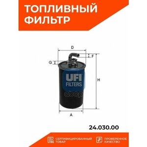 Фильтр Топливный UFI арт. 24.030.00