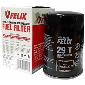 Фильтр топливный ЯМЗ-536, 5344 тонкой очистки 29Т FELIX 410030172