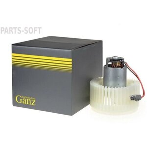 GANZ GIC06033 вентилятор отопителя салона volvo S60 (00-S80 (98- XC90 (02- XC70 (97- GANZ GIC06033