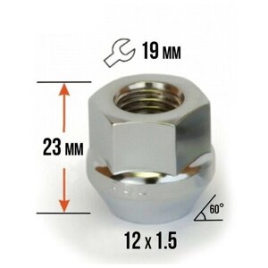 Гайка колесная 121.5 под ключ 19 мм, конус, открытая, хром, фасовка 20 шт 1813655
