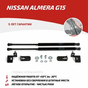 Газовые упоры капота АвтоУпор для Nissan Almera G15 2012-2018, 2 шт, UNIALM012