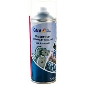 GNV Amber AIR Пластичная литиевая смазка, Аэрозоль, GAA8151015578955500520