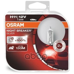 H11 12V (55W) Лампа Night Breaker Silver, Двойная Коробка Pgj19-2 Osram арт. 64211NBS-HCB