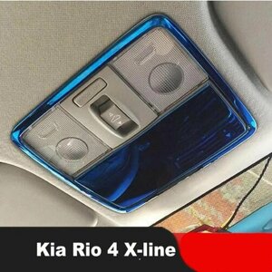 Хром накладки на плафон освещения Киа Рио 4 - Kia Rio 4 Kia Rio X Line Киа Рио Икслайн 2017-2023