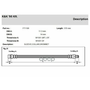 K&K FT1106 шланг тормозной peugeot 607 (9_3.0 V6 24V 02.00-