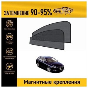 Каркасные автошторки ALTEO PREMIUM на Mazda Atenza (GH) (2008-2009) универсал на передние двери на магнитах с затемнением 90-95%