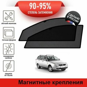 Каркасные шторки LATONIK PREMIUM на LADA Priora универсал (2008-2015) на передние двери на магнитах с затемнением 90-95%