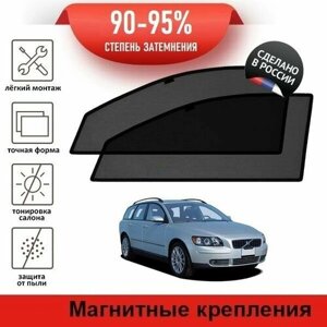 Каркасные шторки LATONIK PREMIUM на Volvo V50, 1 (2003-2007) универсал на передние двери на магнитах с затемнением 90-95%