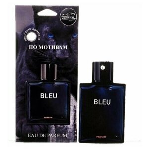 Картонный ароматизатор по мотивам элитного парфюма Perfume - BLEU