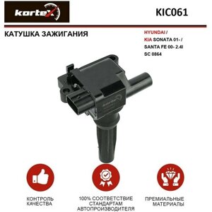 Катушка зажигания hyundai / KIA sonata 01-SANTA FE 00- 2.4I SC 0864 оем 2730138010, 2730138020, IC006, KIC061, SC0864 - kortex арт. KIC061