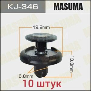 Клипса крепёжная Masuma KJ346 (10 штук)