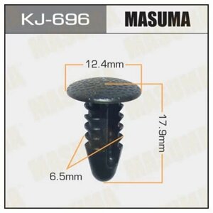 Клипса Пластм. Крепежная Kj- 696 (50) 01553-01781 Masuma арт. KJ-696