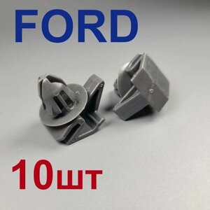 Клипсы (фиксаторы) порога, молдинга Ford Focus 10шт