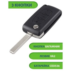 Ключ для Citroen Ситроен C2 C3 C4 C5 C6, 3 кнопки - 2+багажник (корпус с лезвием VA2 и батарейкой CEO536)