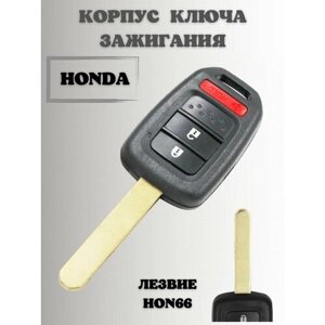 Ключ зажигания хонда. корпус ключа HONDA