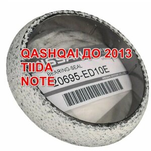 Кольцо глушителя приемной трубы 85x70x13 подходит для Nissan Qashqai J10 до 2013 Juke Tiida Note HR16DE