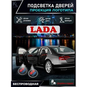 KoLeli / Проекция логотипа авто / Комплект беспроводной подсветки на двери авто для LADA (2 шт.)