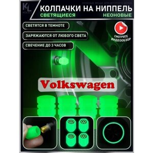 KoLeli / Светящиеся колпачки на ниппель с логотипом авто, подсветка колес автомобиля, тюнинг для Volkswagen