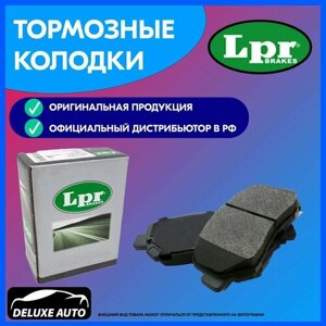 Колодки тормозные дисковые Lpr RENAULT LOGAN 04-SANDERO 08-CLIO 91- передние с датчиком 05P349