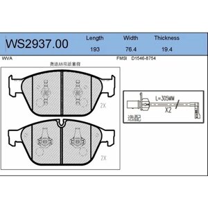 Колодки тормозные дисковые перед JEENICE WS2937.00