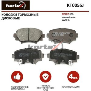 Колодки тормозные kortex для mazda 3 13- зад. к-т OEM B4y02648ZA, B4y02648ZB, GDB3593, KT0055J, KT0055STD