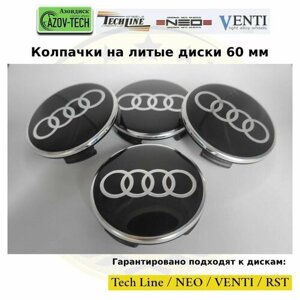 Колпачки на диски Азовдиск (Tech Line; Neo; Venti; RST) Audi - Ауди 60 мм 4 шт. (комплект)