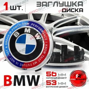 Колпачок заглушка BMW БМВ 56 мм 685083401 M Performance на литой диск колеса M Performance - 1 штука