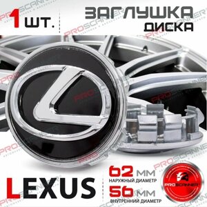 Колпачок, заглушка на литой диск колеса для Lexus 62мм 42603-02320 - 1 штука, черный/хром