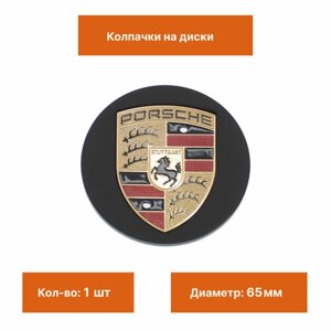 Колпак на ступицу для Porsche черный мат с золотым гербом 65 мм 1шт