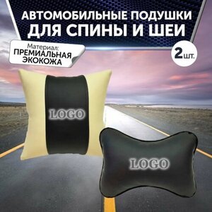 Комплект автомобильных подушек из экокожи для Renault