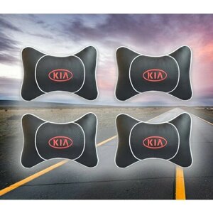Комплект автомобильных подушек под шею на подголовник с вставкой из черной экокожи и вышивкой для KIA (киа) (4 подушки)