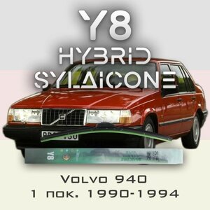 Комплект дворников 20"500 мм и 20"500 мм на Volvo 940 1 пок. 1990-1994 Гибридных силиконовых щеток стеклоочистителя Y8 - Крючок (Hook / J-Hook)