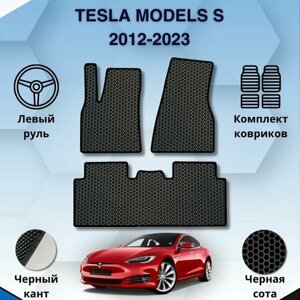 Комплект Ева ковриков для TESLA MODEL S 2012-2023 левый руль / Тесла Модель S 2012-2023 / Защитные авто коврики