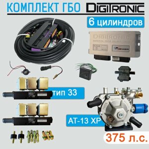 Комплект ГБО (мини-кит) Digitronic 3D Power 6 цилиндров (AT-13 XP (YOTA) 375hp+ форсунки тип 33 2Ohm)