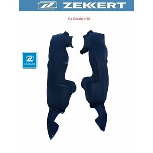 Комплект передних подкрылков (Локеров) Бренд ZEKKERT для автомобиля Kia Cerato II 2009-2012 (2 шт. левый + правый)
