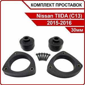 Комплект проставок 30мм для Nissan TIIDA (C13) 2015-2016, полиуретан, 4шт / передние и задние проставки для увеличения клиренса / Автопроставка
