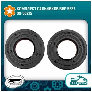 Комплект сальников BRP 552F 09-55215