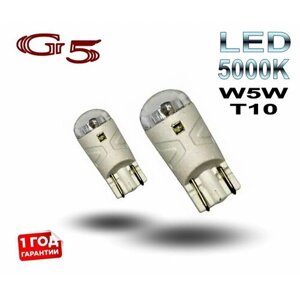 Комплект светодиодных ламп SHO-ME нового поколения G5 LED W5W (T10) W2. x9.5d 5000K (2шт.)