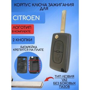 Корпус ключа зажигания для Citroen / Ситроен 2 / 3 кнопки с типом лезвия HU83 / VA2