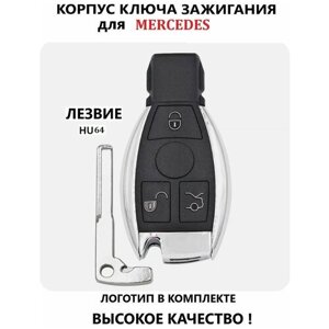Корпус ключа зажигания для Mercedes стальной (3 кнопки)