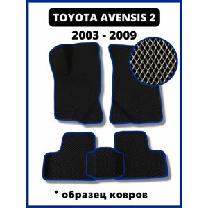 Коврики эва Toyota Avensis 2 (2003-2009)